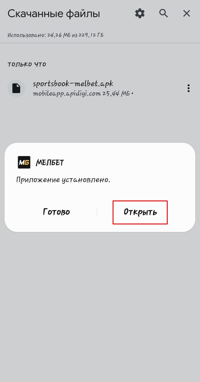 Приложение Мелбет на андроид